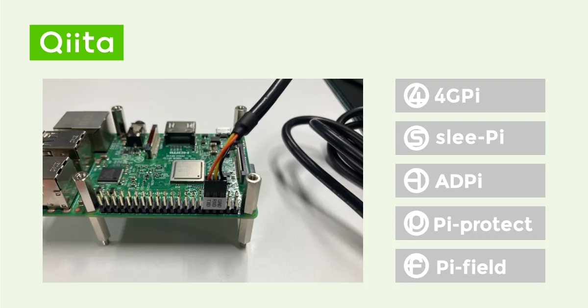 Raspberry Piへのログインにシリアル通信(UART)を使うメリットとその方法