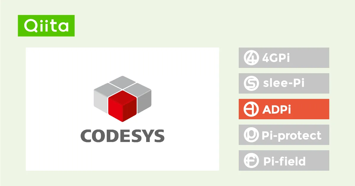 CODESYS環境に高精度A/D変換器（Raspberry Pi+ADPi）を導入する