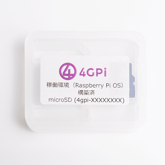 4GPi 稼動環境構築済microSDカード